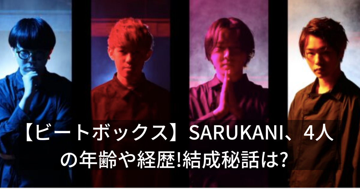 sarukaniのプロフィール