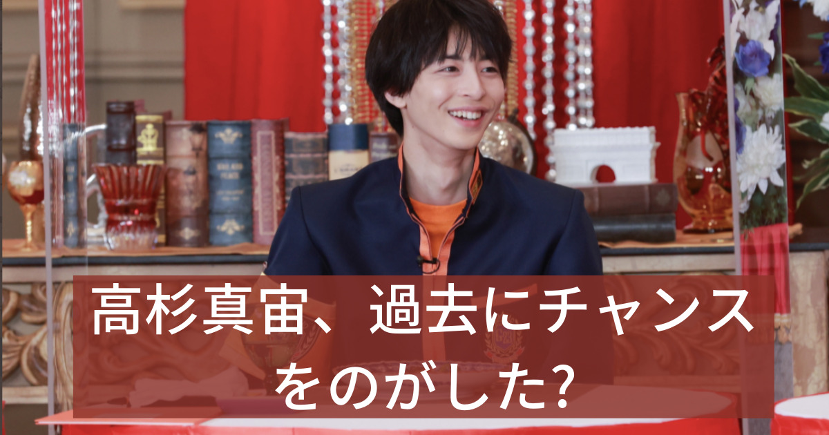 高杉真宙