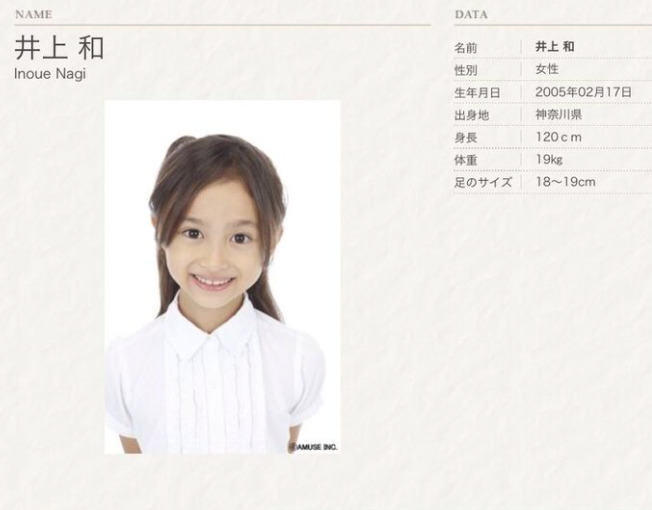 井上和子役時代