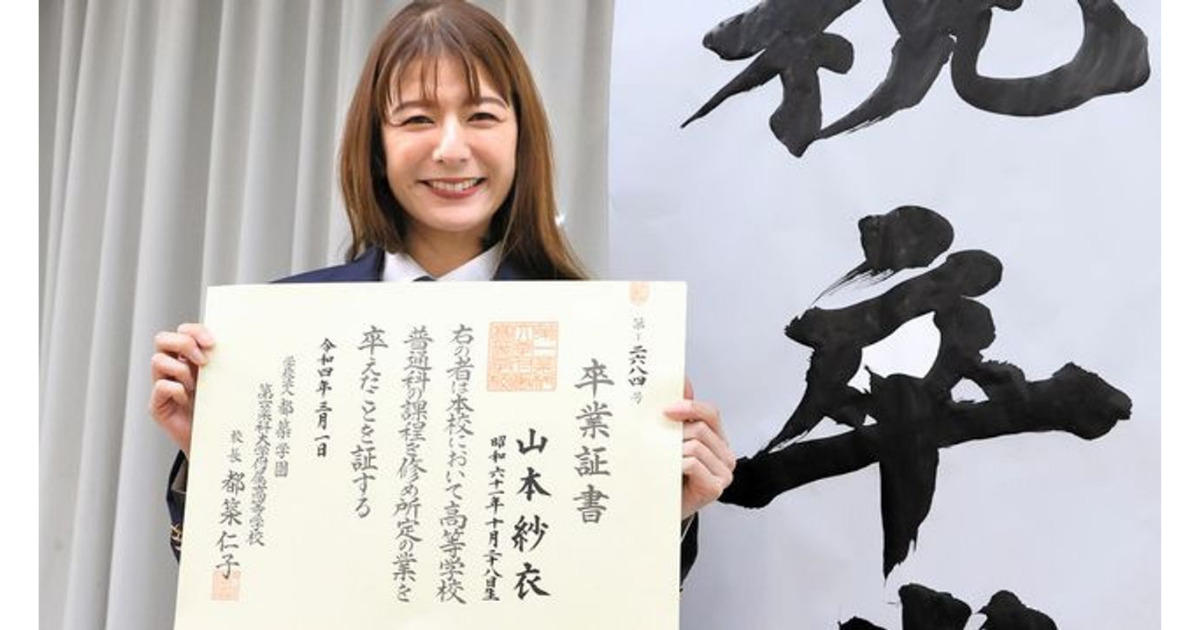 スザンヌ高校成績