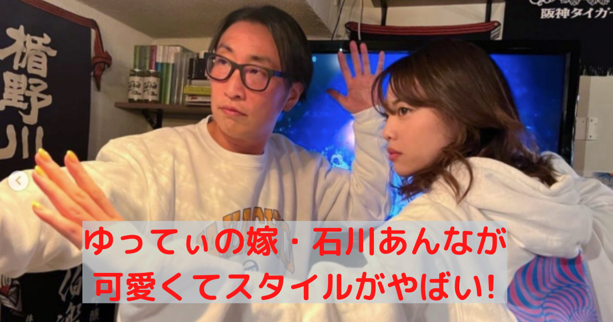 石川あんなの可愛い画像